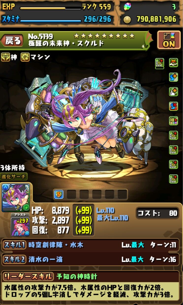 パズドラ 先にウスイを潜在覚醒させたらアシスト合体後にダメージ吸収無効の効果がでるのかな パズドラまとめ速報