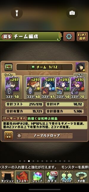 パズドラまとめ速報