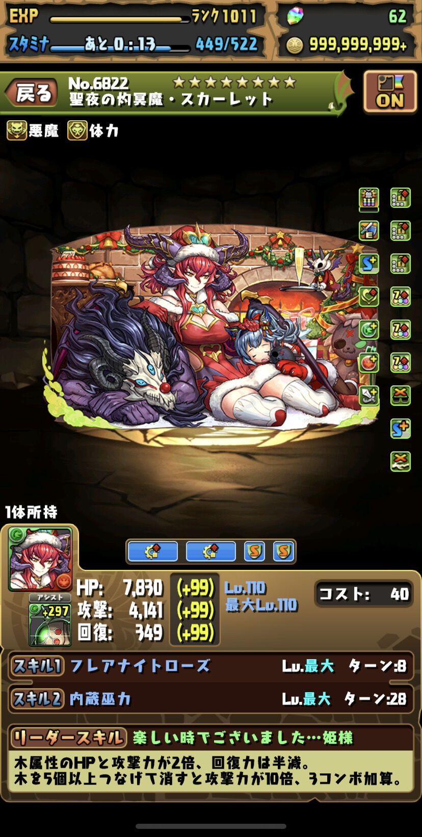 撫子 サブ パズドラ
