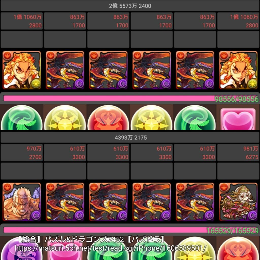 パズドラ 煉獄 レムゥでグランディス 2 禰豆子 ポロネとか パズドラまとめ速報 パズドラ 煉獄 レムゥでグランディス 2 禰豆子 ポロネとか パズドラまとめ速報