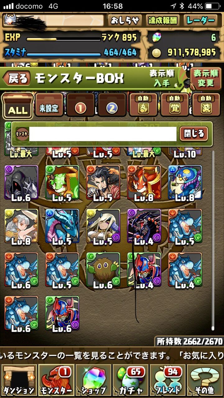 パズドラ 画面にチンゲ入り込んでない パズドラまとめ速報 パズドラ 画面にチンゲ入り込んでない パズドラまとめ速報