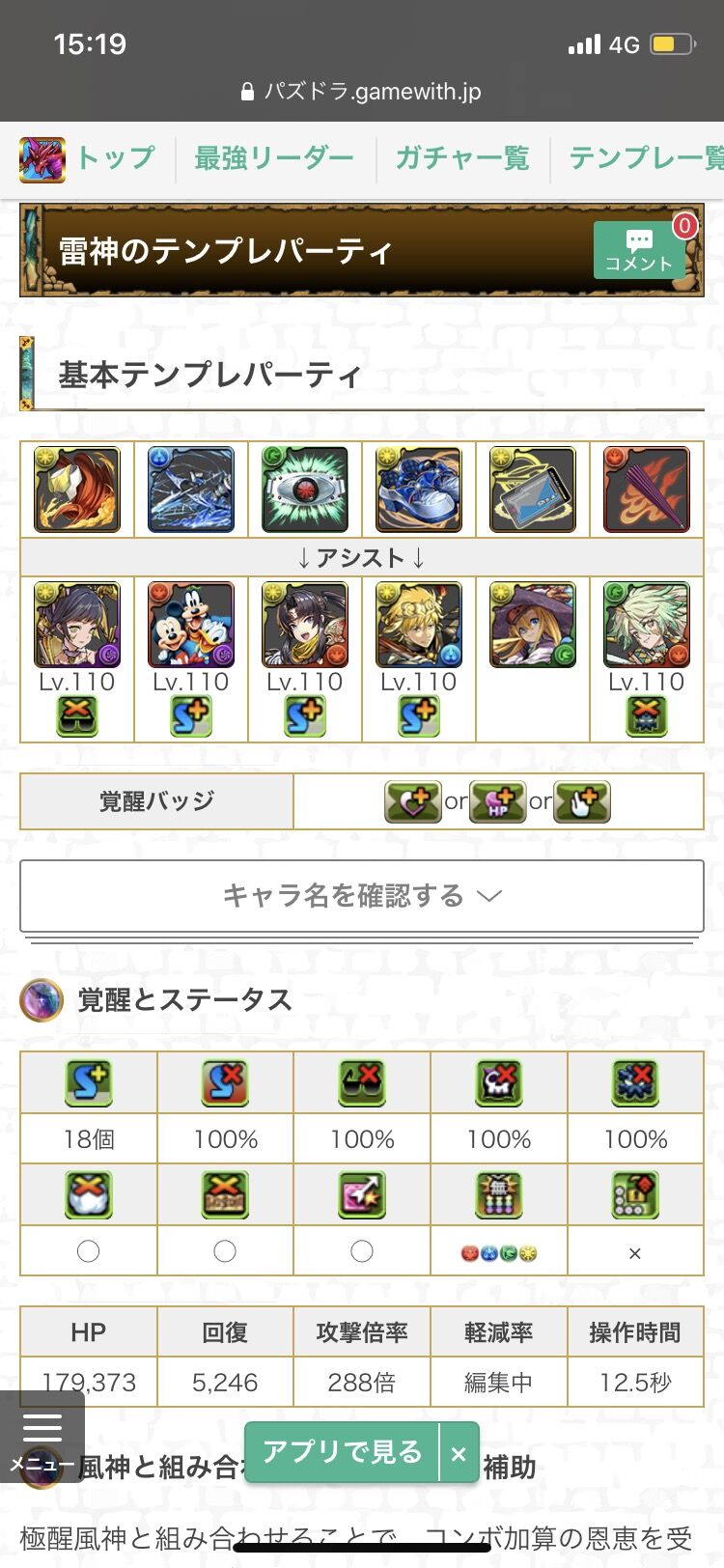 ベストコレクション パズドラ 雷神 テンプレ 最高の壁紙のアイデアeahd ベストコレクション パズドラ 雷神 テンプレ 最高の壁紙のアイデアeahd