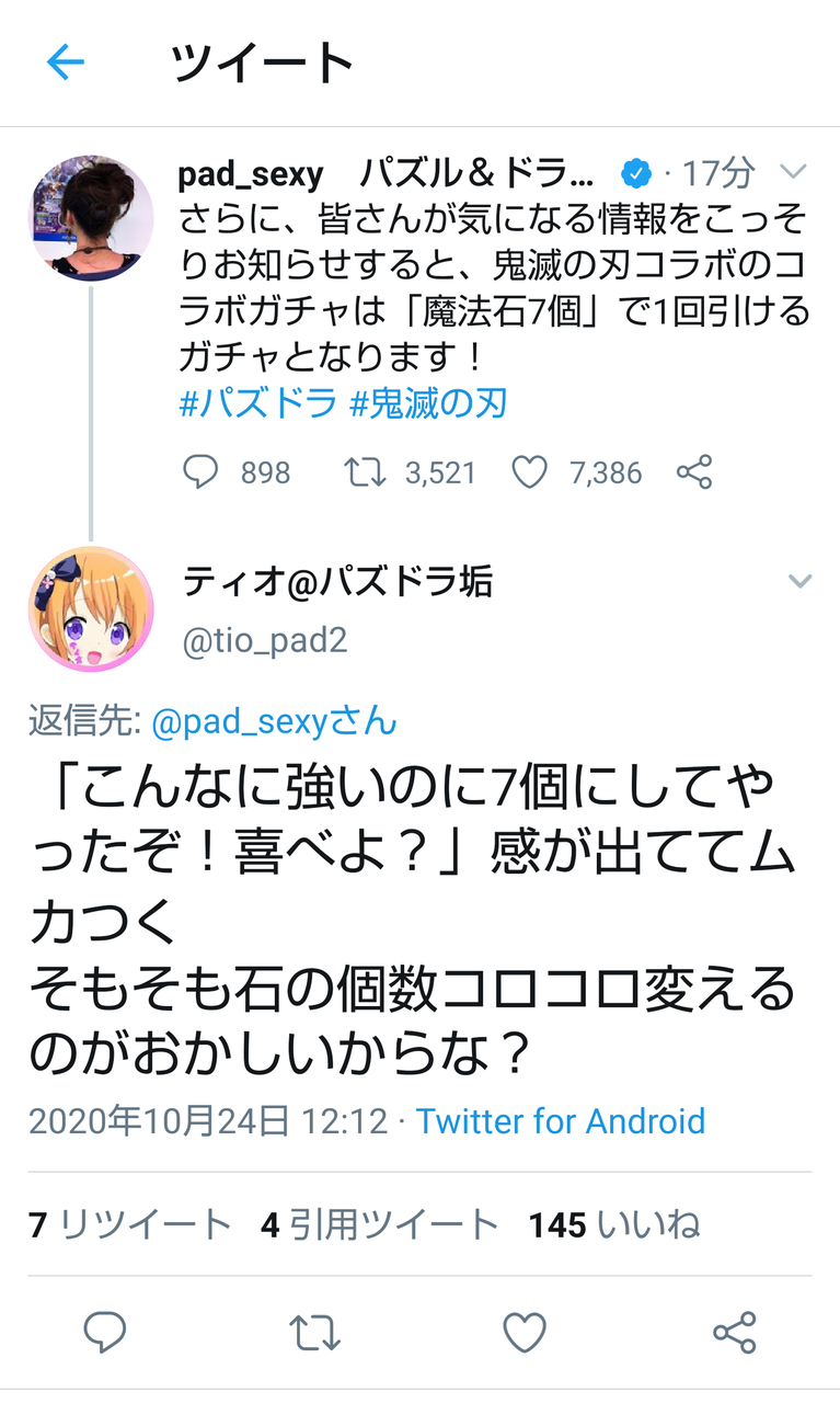 パズドラまとめ速報 パズドラまとめ速報