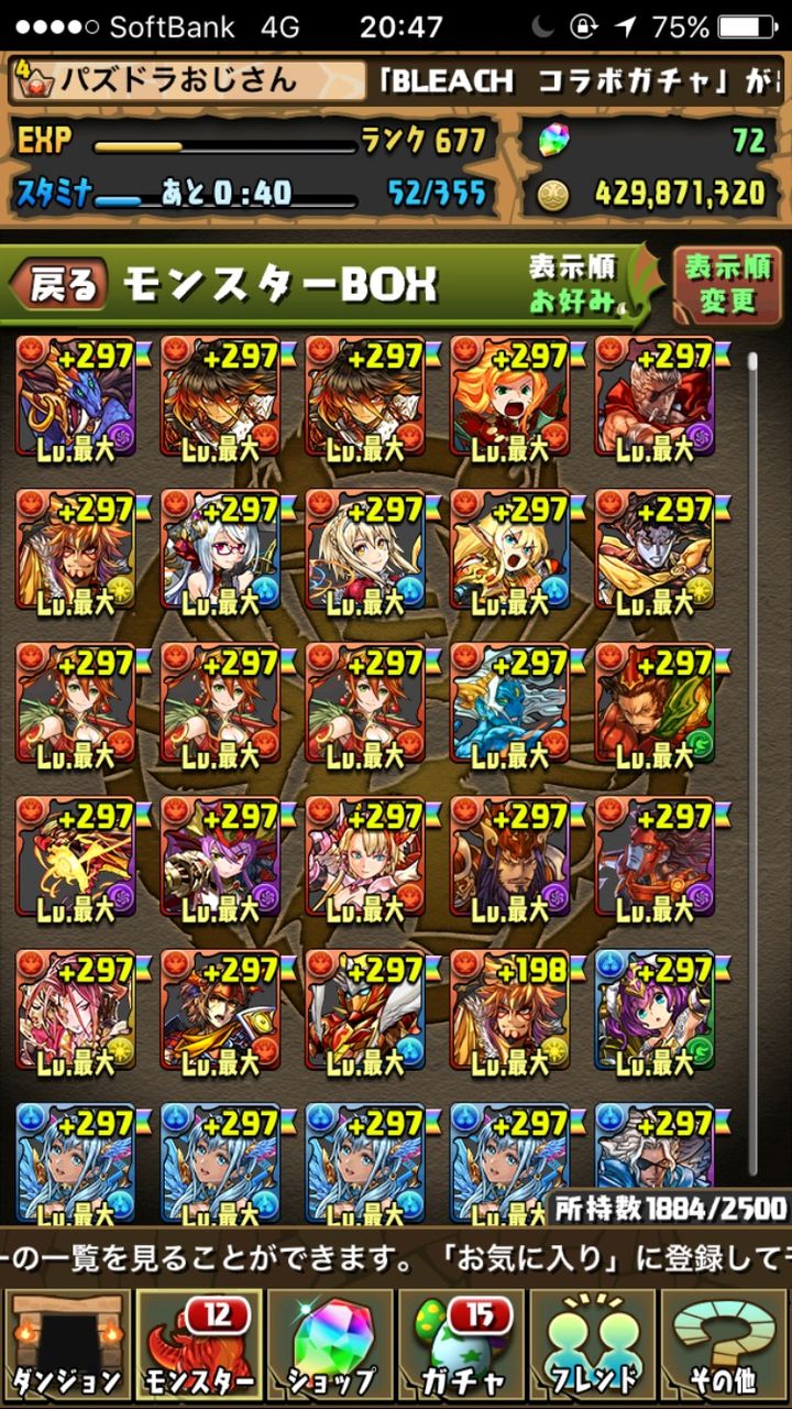 パズドラ 親友はいらないからフレンド申請がんがん頼む パズドラ徹底攻略