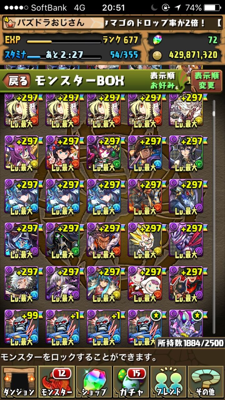 パズドラ 親友はいらないからフレンド申請がんがん頼む パズドラ徹底攻略