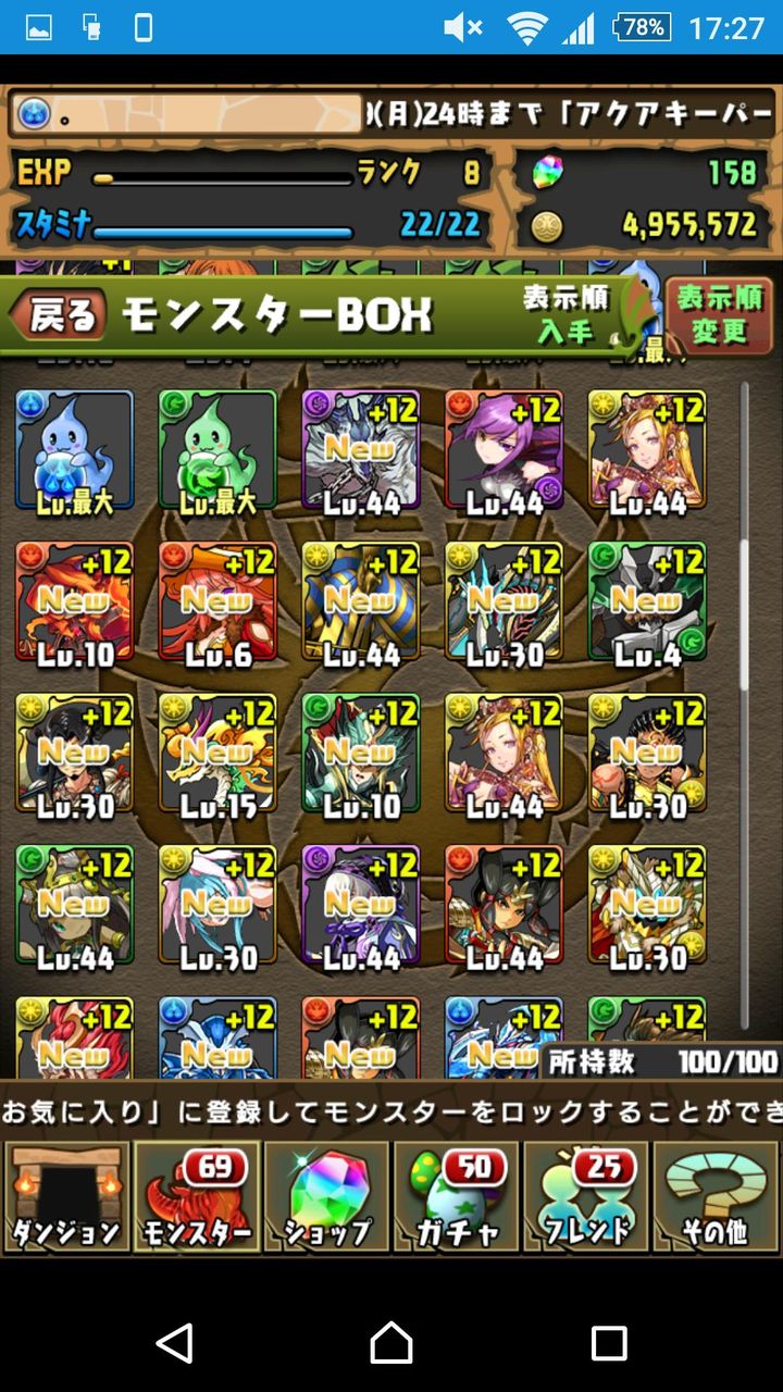 パズドラ徹底攻略 パズドラ徹底攻略