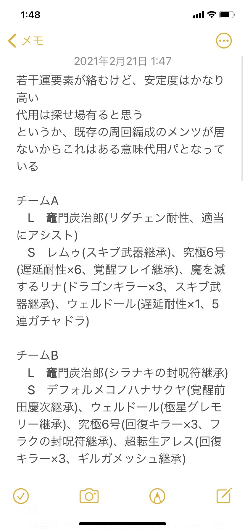 転生ルシャナ降臨 炭治郎 マルチ リナはレベルまでなくてもインドラをぶち抜いてくれる さすがドラグスレイブ パズドラ 編成テンプレ立ち回り解説攻略まとめ