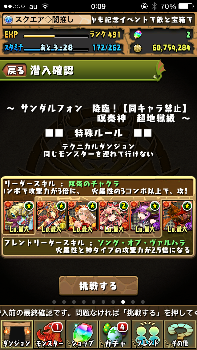 クリシュナ 赤オデンでサンダルフォンノーコン ゆっくりパズドライフ クリシュナ 赤オデンでサンダルフォンノーコン ゆっくりパズドライフ