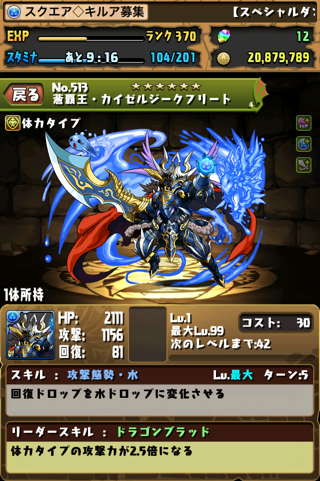 クラピカパ 第9使徒との死闘 スクエアのクラピカパーティー育成