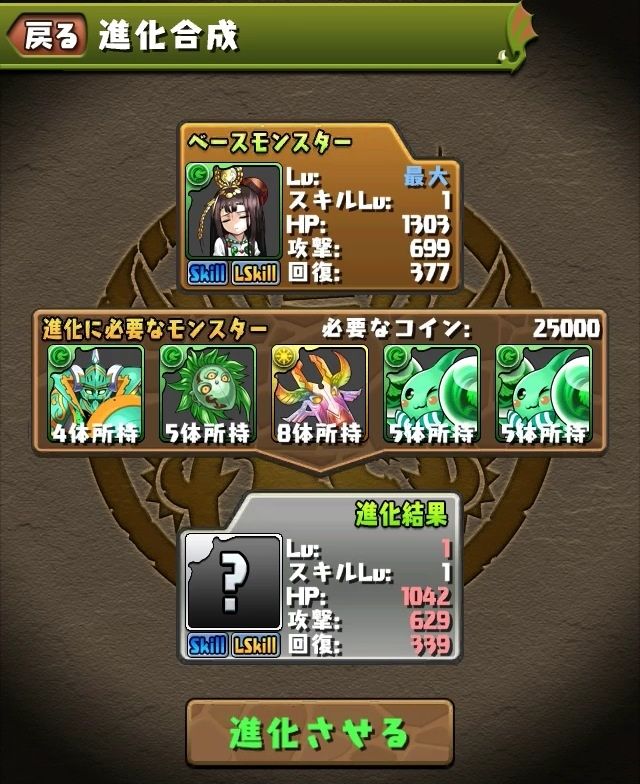 動画 パズドラ クシナダヒメ 進化合成 War Robotsとパズドラ攻略などのブログ 動画 パズドラ クシナダヒメ 進化合成 War Robotsとパズドラ攻略などのブログ