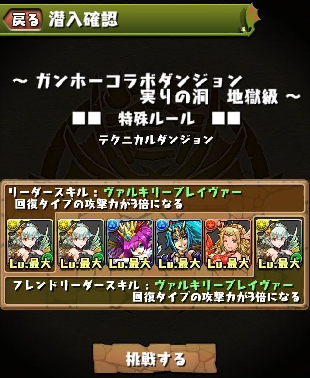 動画 パズドラ ガンホーコラボダンジョン 実りの洞 地獄級 回復pt ノーコンクリア攻略動画 War Robotsとパズドラ攻略などのブログ