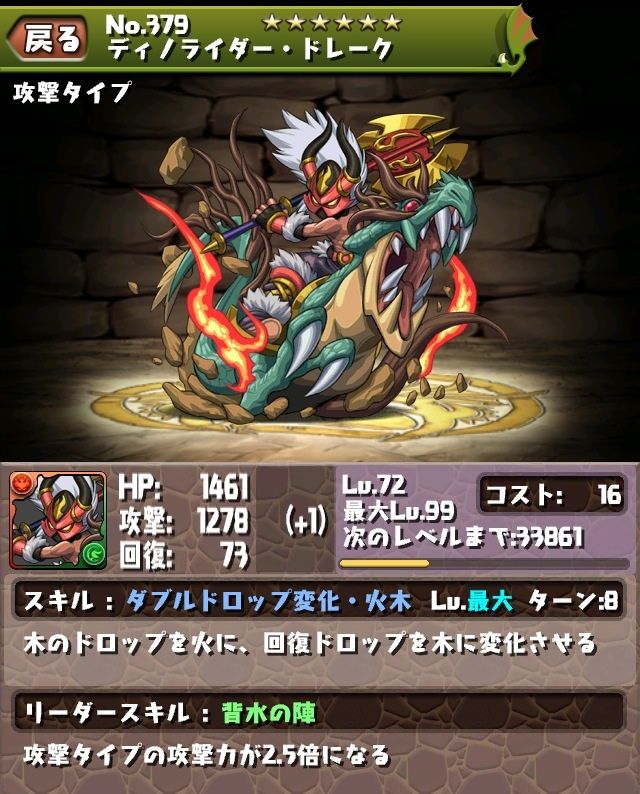 パズドラ ライダーシリーズ War Robotsとパズドラ攻略などのブログ パズドラ ライダーシリーズ War Robotsとパズドラ攻略などのブログ