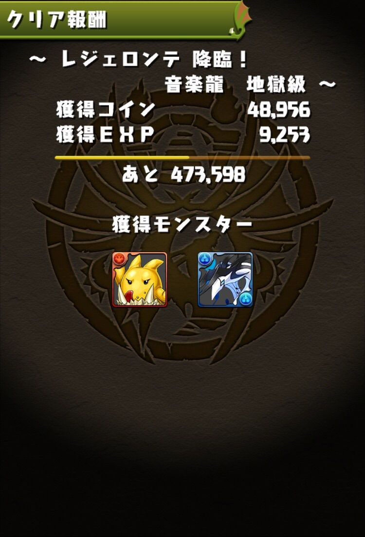 画像 パズドラ レジェロンテ 降臨 音楽龍 地獄級 黒天の幻龍王 ゼローグ Pt ノーコンクリア攻略 War Robotsとパズドラ 攻略などのブログ 画像 パズドラ レジェロンテ 降臨 音楽龍 地獄級 黒天の幻龍王 ゼローグ Pt ノーコンクリア攻略 War Robotsとパズドラ 攻略などのブログ
