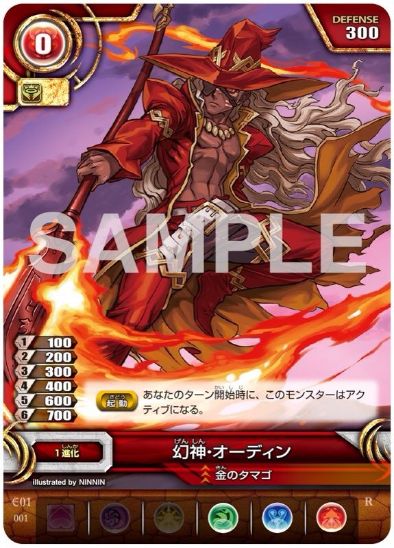 パズドラtcg 赤オデンって強い 速報 パズドラtcgまとめ