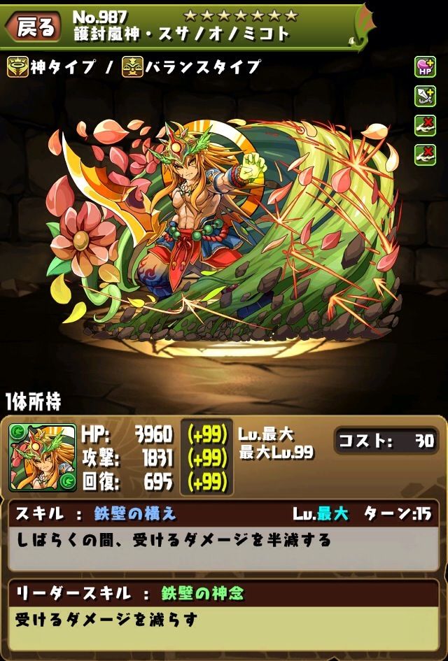 パズドラ スサノオさんステ低いのは認めるけど 和神 パズドラ攻略 パズにゃん速報