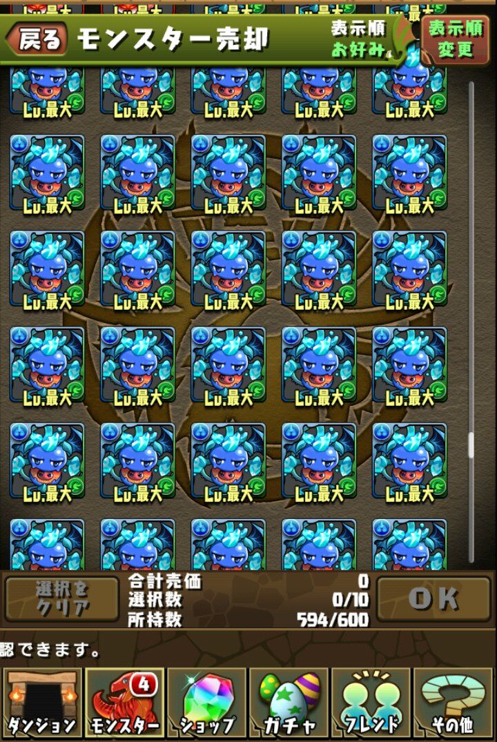 パズドラ 青ソニアを受け入れる準備は整った ゴットフェス パズドラ攻略 パズにゃん速報