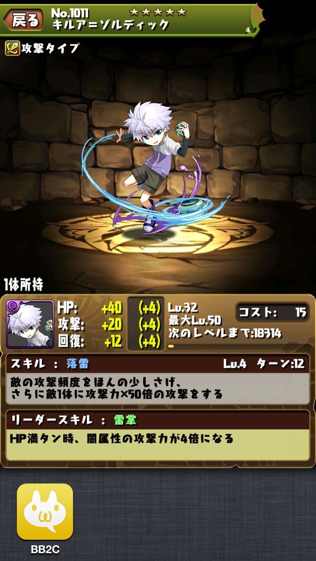 パズドラ キルアが話題になってゼウスが話題にならないのはなぜ パズドラ攻略 パズにゃん速報
