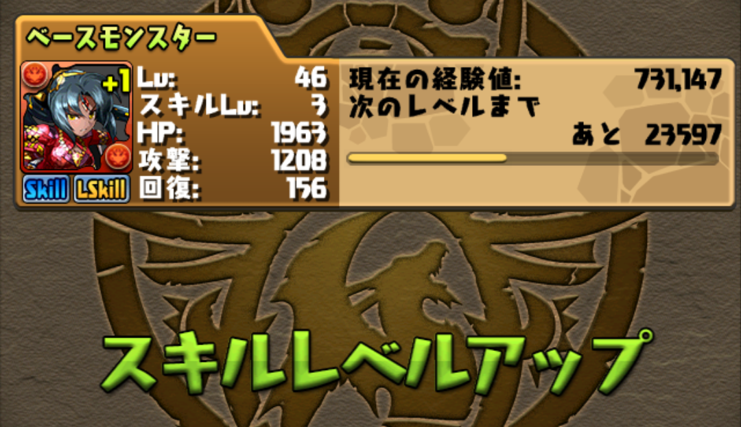 H火ヴァル いろいろスキル上げ おっさんパズログ