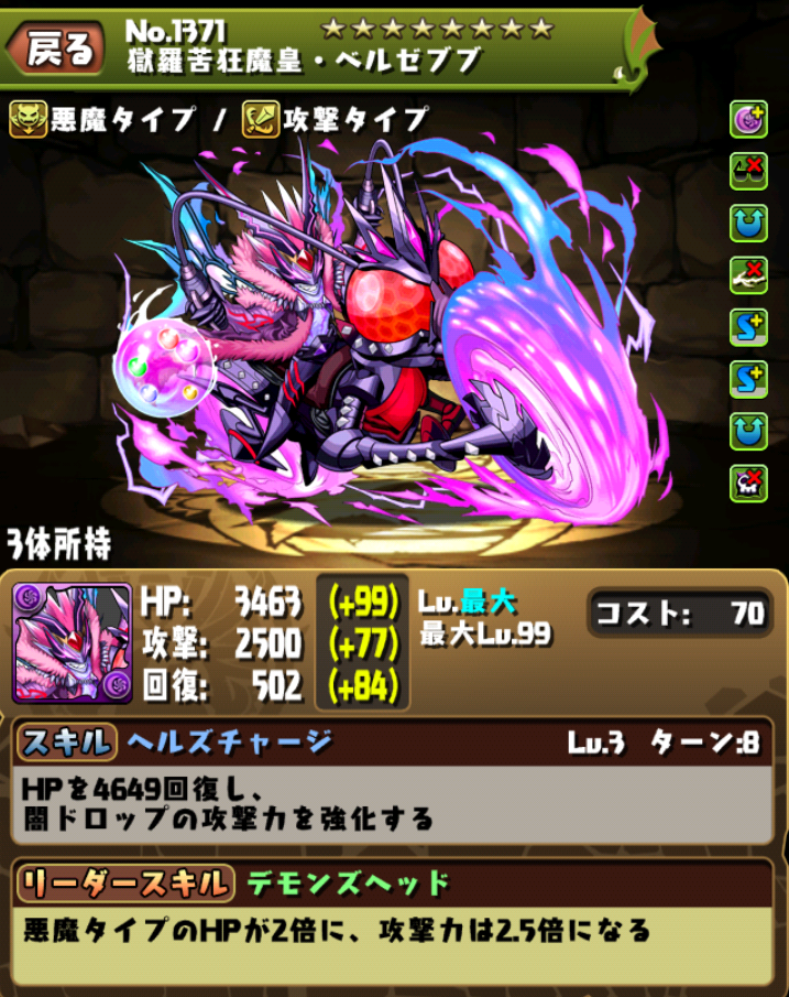獄羅苦狂魔皇 ベルゼブブ おっさんパズログ 獄羅苦狂魔皇 ベルゼブブ おっさんパズログ