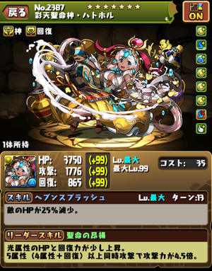 Hハトホル