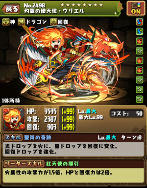 Hウリエル