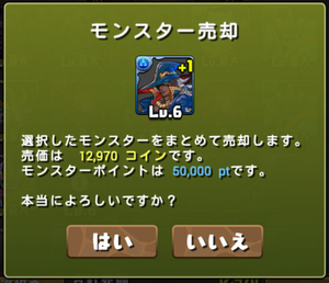 ガチャ4