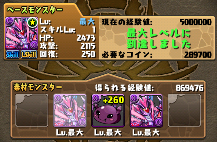 獄羅苦狂魔皇 ベルゼブブ おっさんパズログ 獄羅苦狂魔皇 ベルゼブブ おっさんパズログ