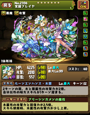フレイヤ
