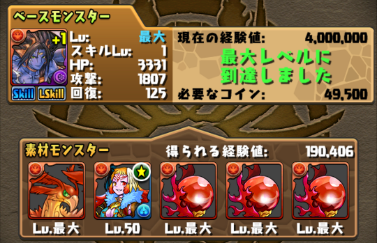 麒麟覚醒スキル調整 保留 覚醒シヴァ メイメイ 究極曹操素材メモ おっさんパズログ