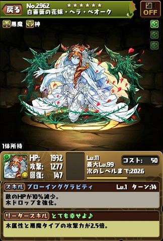 ジューンブライドダンジョン結婚式の経験値 ドロップ率 白薔薇の花嫁ヘラ ベオークは パズドラ時間割速報 ジューンブライドダンジョン結婚式の経験値 ドロップ率 白薔薇の花嫁ヘラ ベオークは パズドラ時間割速報