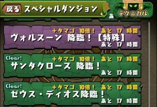 ゼウス ディオス降臨の経験値 ドロップ率 蜜名の天使 イーリアのドロップ率は パズドラ時間割速報