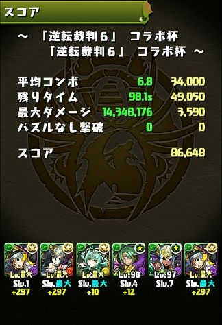 ランキングダンジョン 逆転裁判6コラボの経験値 ドロップ率 パズドラ時間割速報