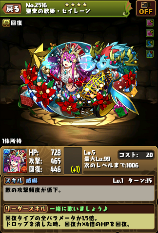 聖堂の女主神 カーリーほしさにクリスマスガチャを回した結果 パズドラ時間割速報