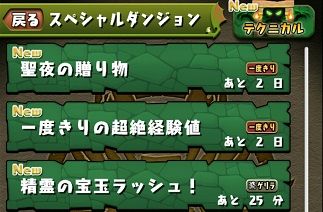 ゲリラダンジョン 精霊の宝玉ラッシュの経験値 ドロップ率 やけにあの宝玉が パズドラ時間割速報