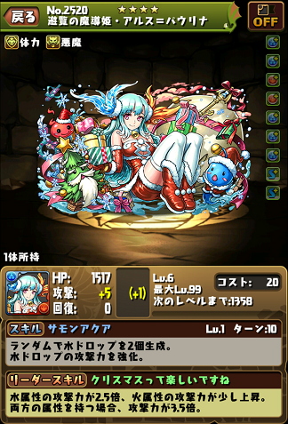 聖堂の女主神 カーリーほしさにクリスマスガチャを回した結果 パズドラ時間割速報