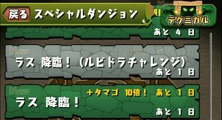 ラス降臨の経験値 ドロップ率 ちょっと厄介でじょうだんじゃない パズドラ時間割速報 ラス降臨の経験値 ドロップ率 ちょっと厄介でじょうだんじゃない パズドラ時間割速報