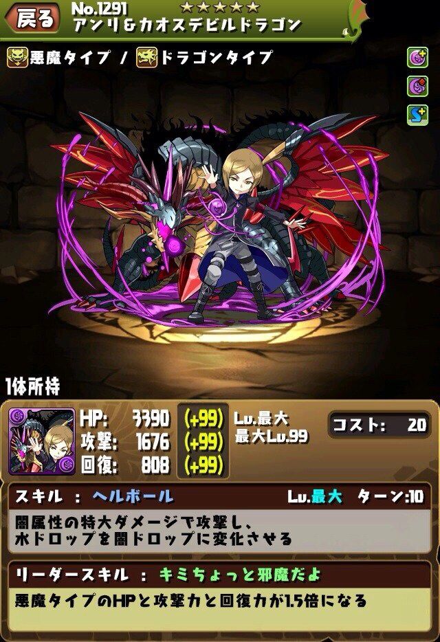 パズドラ アンリ大活躍 星宝の遺跡高速周回 赤おでん難民向けポチポチパーティー 動画有 僕のパズドラ攻略