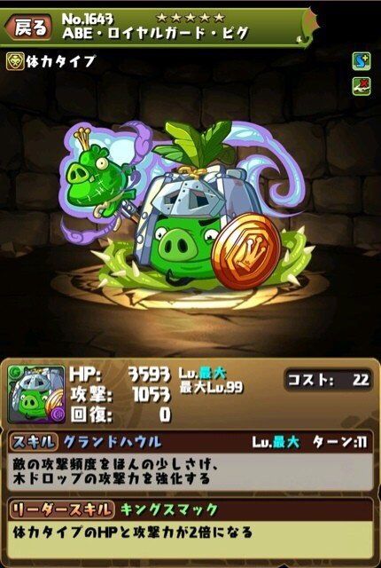 威嚇 パズドラ