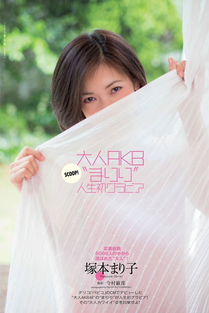 塚本まり子差し歯画像 