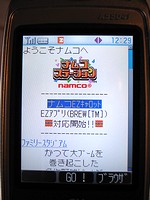 namco1