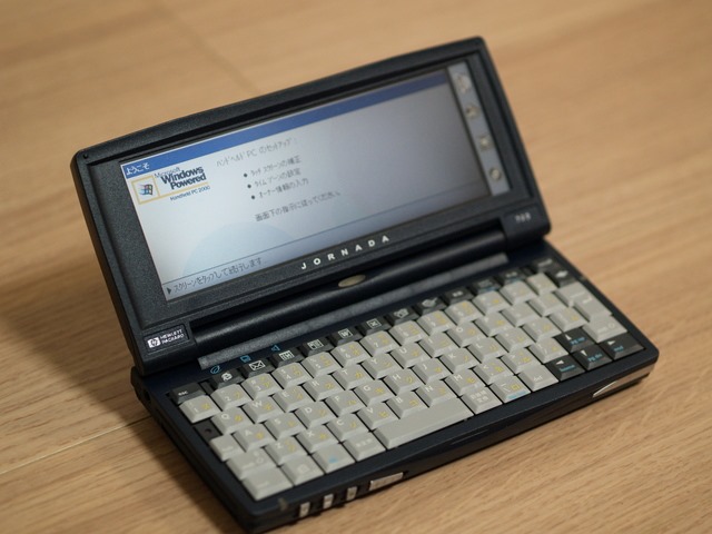 hp jornada 720のセットアップ : 小さいって事は・・・