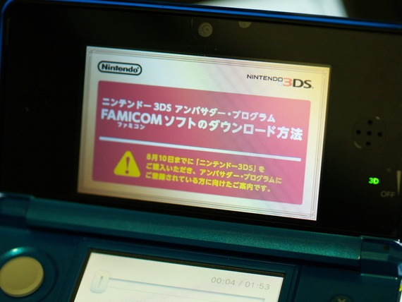 ニンテンドー3ds アンバサダー プログラムで ゲームをダウンロード 小さいって事は