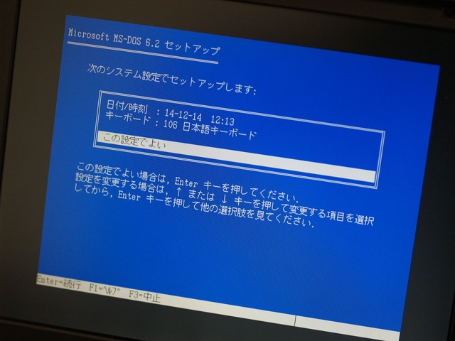 Ms Dosとwindows3 1のセットアップ 小さいって事は