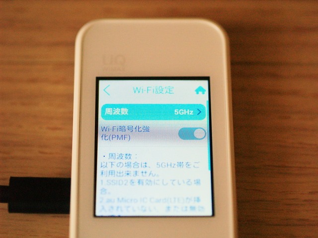 Wifiルーターの入れ替え Hwd14からspeed Wi Fi Next W04 小さいって事は