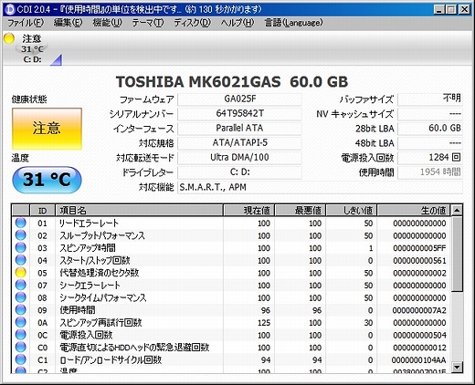 mg70hdiskinfo.jpg mg70hdiskinfo.jpg