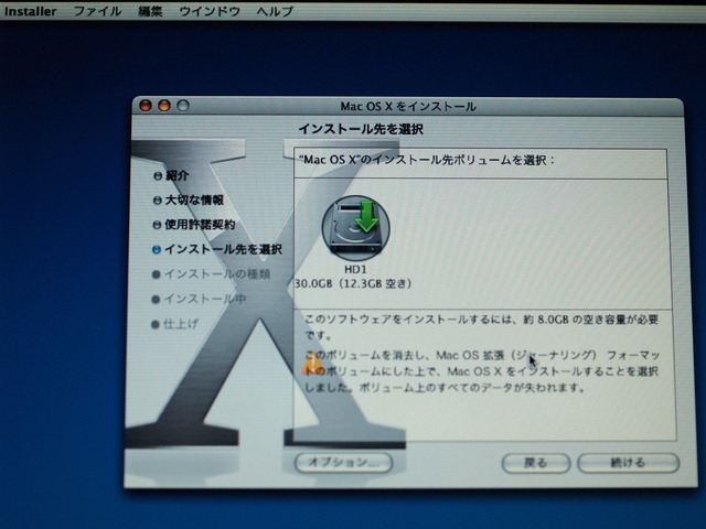 Powerbook G4 12をリカバリーしてクラシック環境を試してみまし