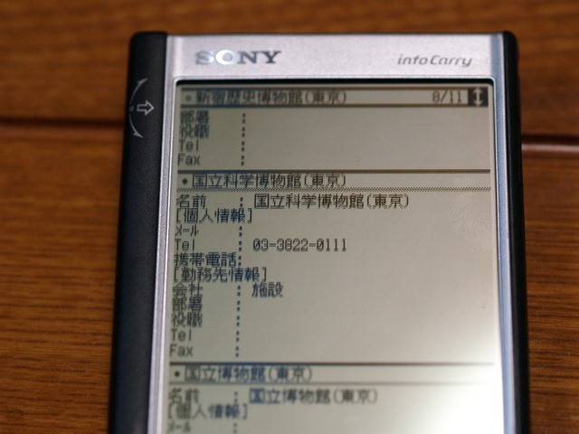 【超レア品】SONY VAIO info Carry 情報表示・通知ガジェット 超レア品】SONY VAIO info Carry 情報表示・通知ガジェット 商品の特長 | F