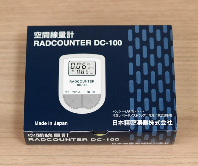 空間線量計DC-100 今更ですが、ガイガーカウンターを買ってみました。（