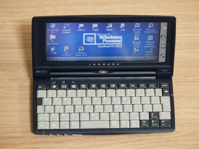 hp jornada 720のセットアップ : 小さいって事は・・・