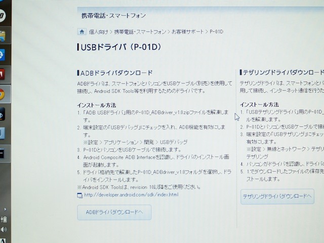 P 01dをroot化 小さいって事は P 01dをroot化 小さいって事は